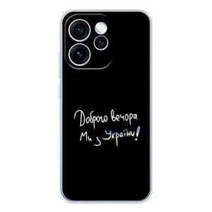 Силіконовий Чохол з картинкою для OPPO Reno 15 Pro (Доброго вечора)