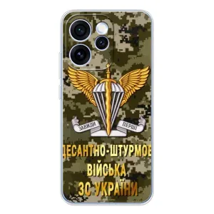 Чехлы на военную тематику для OPPO Reno 15 Pro (ДШВ ЗСУ)
