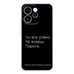 Чехол с прикольным текстом на OPPO Reno 15 Pro (Положи мой телефон)