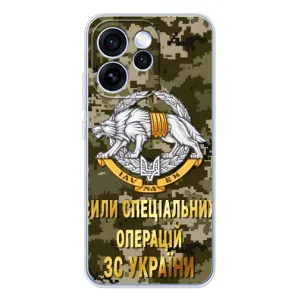 Чехлы на военную тематику для OPPO Reno 15 Pro (ССО ЗСУ)