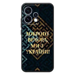 Силиконовый Чехол на OPPO Reno 15 (Я-Украина) (Доброго вечера)