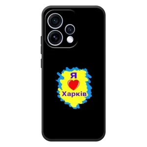 Чехлы силиконовые (Город Харьков) на Оक्षा Рено 15 (I LOVE KHARKIV)