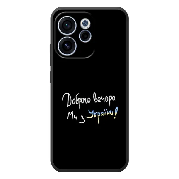 Чехол с рисунком «Доброго вечора» для OPPO Reno 15F