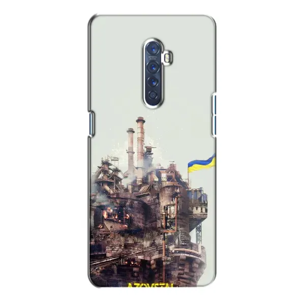 Чехол с рисунком «Азовсталь» для OPPO Reno 2 Чехол с рисунком «Азовсталь» для OPPO Reno 2