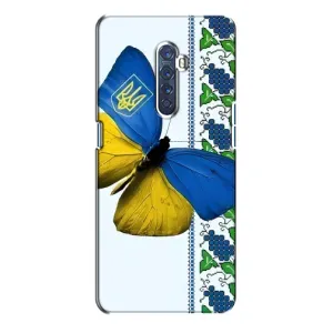 Чехол с Украинской символикой на Оппо Рено 2 (Бабочка)