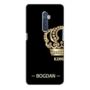 Іменні Чохли для Oppo Reno 2 (BOGDAN)