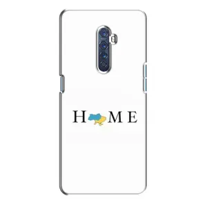 Чехлы для Oppo Reno 2 (Home - Украина) (Home)
