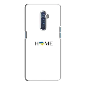 Чохли для Oppo Reno 2 (Home - Україна) (Home)
