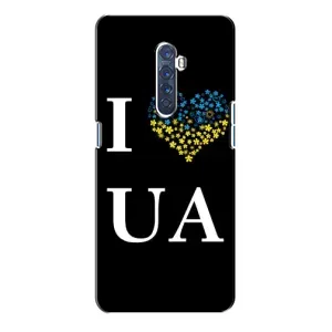 Силиконовый Чехол на Oppo Reno 2 (Я-Украина) (I Love UA)