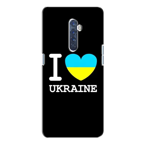 Чехол с рисунком «I Love Ukraine» для OPPO Reno 2 Чехол с рисунком «I Love Ukraine» для OPPO Reno 2
