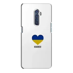 Чехлы силиконовые (Город Харьков) на Оппо Рено 2 (Kharkiv)