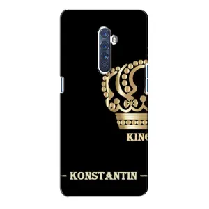 Іменні Чохли для Oppo Reno 2 (KOSTYA)