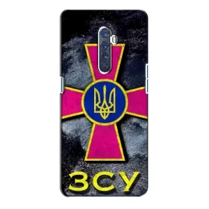 ЗСУ Чехлы (TPU) для Oppo Reno 2 (Лого ЗСУ)