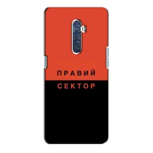 Чехлы УПА (Красно-Чёрный) на Oppo Reno 2 (Правый Серктор)