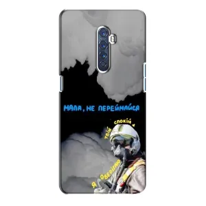 Чехол с Украинской символикой на Оппо Рено 2 (Призрак Киева)
