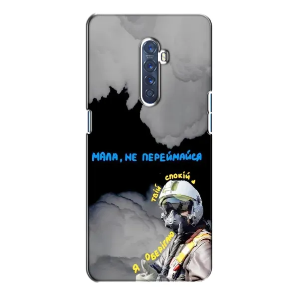 Чехол с рисунком «Призрак Киева» для OPPO Reno 2 Чехол с рисунком «Призрак Киева» для OPPO Reno 2