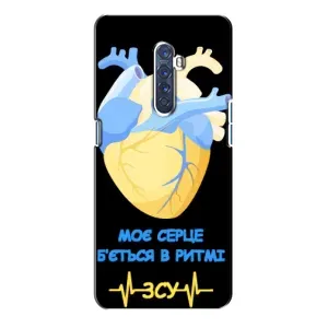 ЗСУ Чехлы (TPU) для Oppo Reno 2 (Ритм ЗСУ)