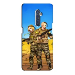 Чехлы с принтом (Воины ЗСУ) для Oppo Reno 2 (Солдаты ЗСУ)