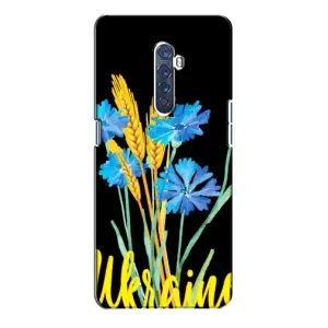 Чохол на Oppo Reno 2 (Український дизайн) (Україна в квітах)