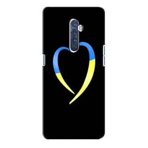 Силиконовый Чехол на Oppo Reno 2 (Я-Украина) (Украинское сердце)