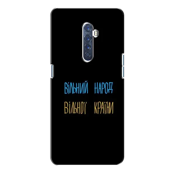 Чехол с рисунком «Все Буде» для OPPO Reno 2