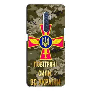 Чехлы на военную тематику для Oppo Reno 2 (ВС ЗСУ)