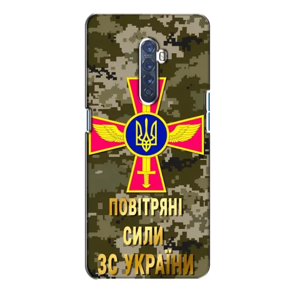 Чехол с рисунком «ВС ЗСУ» для OPPO Reno 2 Чехол с рисунком «ВС ЗСУ» для OPPO Reno 2