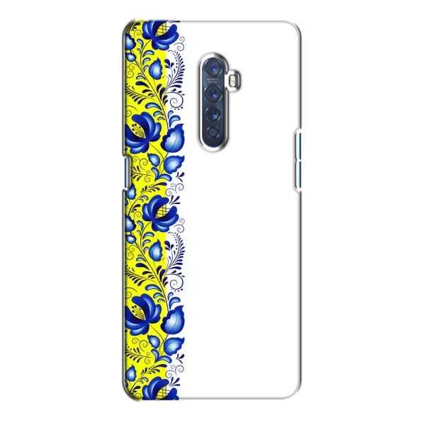 Чехол с рисунком «Желто-синяя вышиванка» для OPPO Reno 2 Чехол с рисунком «Желто-синяя вышиванка» для OPPO Reno 2