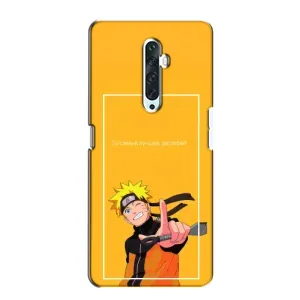 Чехлы с принтом Наруто на Oppo Reno 2Z (Даттебаё)