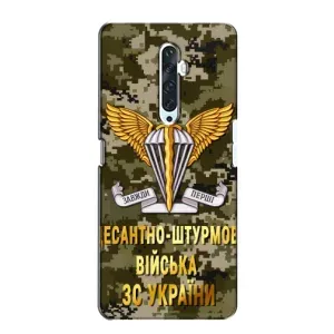 Чехлы на военную тематику для Oppo Reno 2Z (ДШВ ЗСУ)