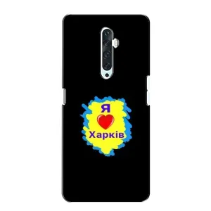Чехлы силиконовые (Город Харьков) на Оппо Рено 2з (I LOVE KHARKIV)