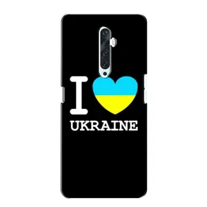 Чехол с Украинской символикой на Оппо Рено 2з (I Love Ukraine)