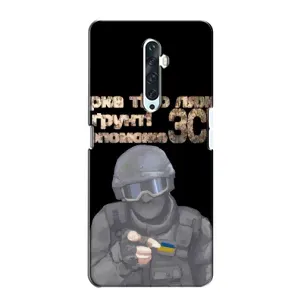 ЗСУ Чехлы (TPU) для Oppo Reno 2Z (Поможет ЗСУ)