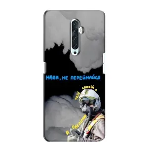 Чехол с Украинской символикой на Оппо Рено 2з (Призрак Киева)