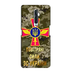 Чехлы на военную тематику для Oppo Reno 2Z (ВС ЗСУ)