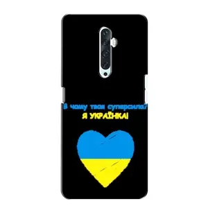 Силиконовый Чехол на Oppo Reno 2Z (Я-Украина) (Я Украинка)