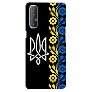 Силиконовый Чехол на Oppo Reno 3 Pro (Герб и вышыванка)