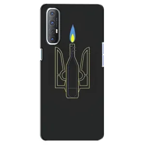Чехол с картинкой (Патриотический ГЕРБ) на Oppo Reno 3 Pro (Герб - Молотова)