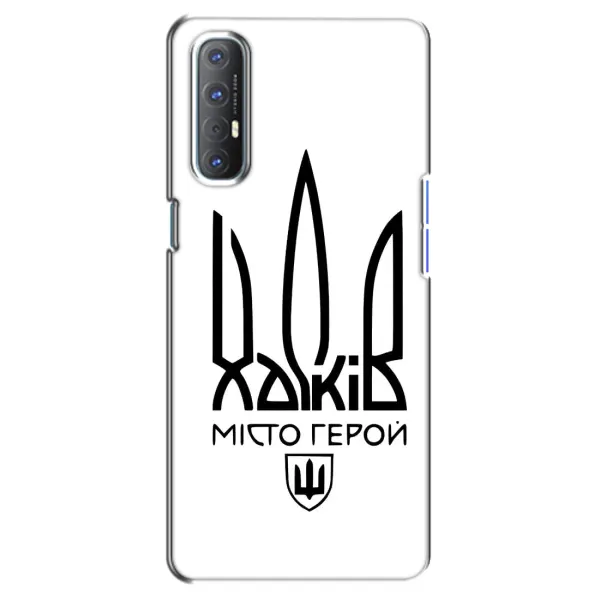 Чохол з малюнком «Місто герой» для OPPO Reno 3 Pro