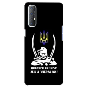 Патриотический Чехол для Oppo Reno 3 Pro (Козак с саблями)