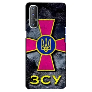 ЗСУ Чехлы (TPU) для Oppo Reno 3 Pro (Лого ЗСУ)