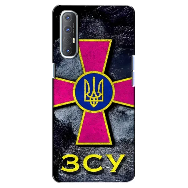 Чехол с рисунком «Лого ЗСУ» для OPPO Reno 3 Pro Чехол с рисунком «Лого ЗСУ» для OPPO Reno 3 Pro