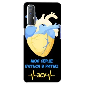 ЗСУ Чехлы (TPU) для Oppo Reno 3 Pro (Ритм ЗСУ)