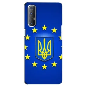 Чехол с Украинской символикой на Оппо Рено 3 Про (Украина это Европа)