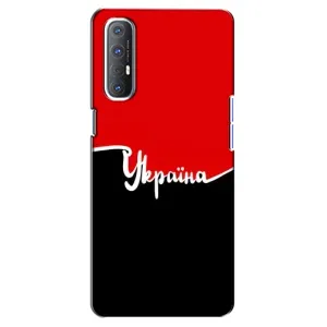 Чехлы УПА (Красно-Чёрный) на Oppo Reno 3 Pro (Украина УПА)