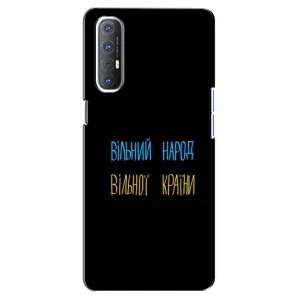 Силиконовый Чехол с картинкой для Oppo Reno 3 Pro (Все Буде)