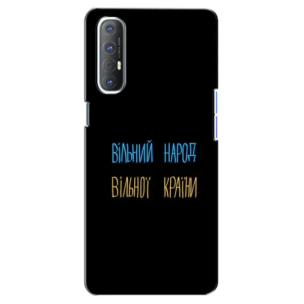 Чехол с рисунком «Все Буде» для OPPO Reno 3 Pro