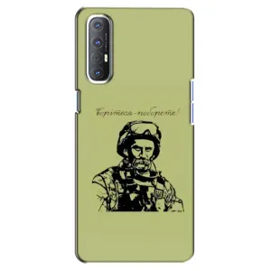 Чехлы Т.Г. Шевченко ВСУ для Oppo Reno 3 Pro (Воин Т.Шевченко)