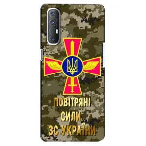 Чехлы на военную тематику для Oppo Reno 3 Pro (ВС ЗСУ)