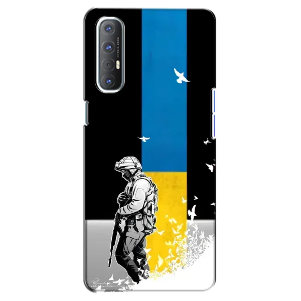 Чехол с рисунком «ЗСУ» для OPPO Reno 3 Pro